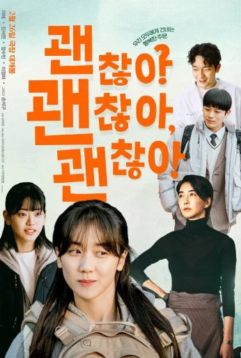 Всё нормально! (2023) онлайн бесплатно